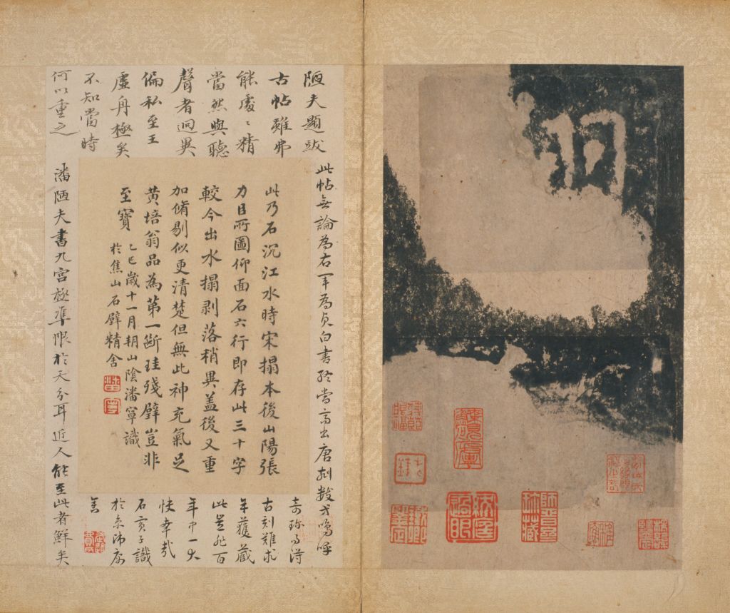 宋拓南朝瘗鹤铭